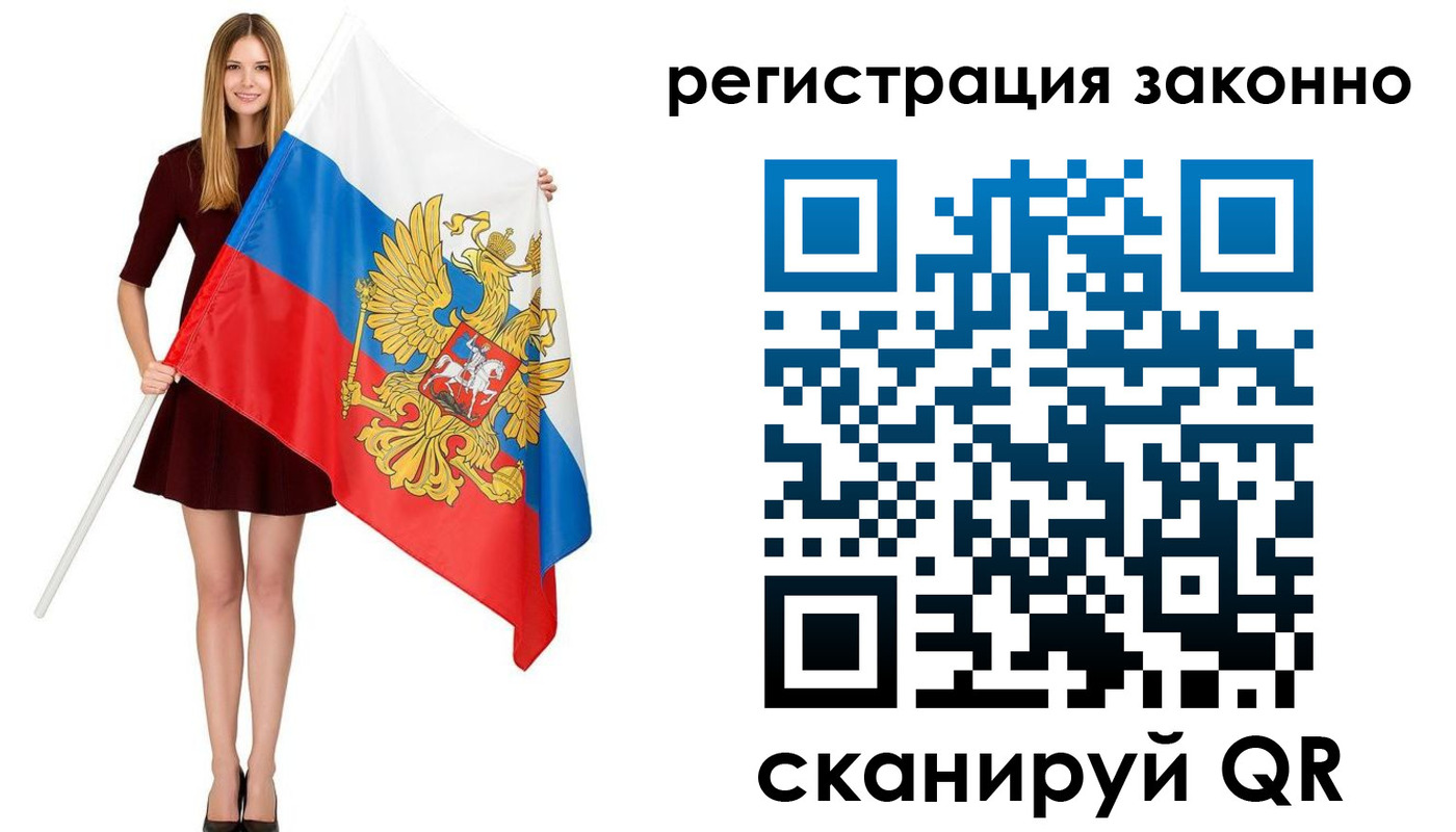 прописка 2025 в Вольске