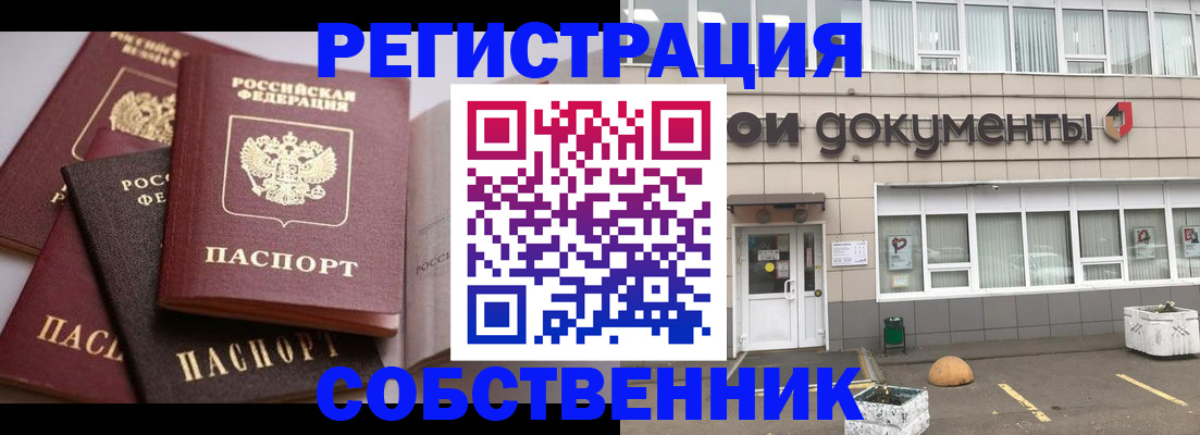 прописка 2025 в Вольске