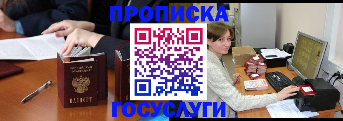 временная регистрация купить в Вольске