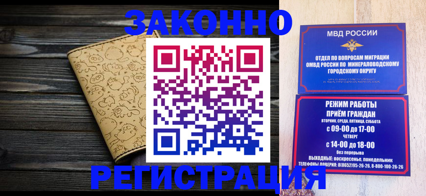 временная прописка в Вольске