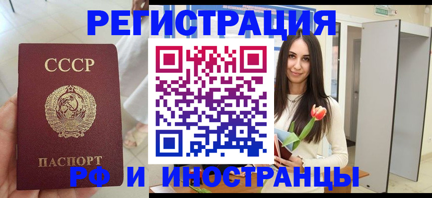временная регистрация для школы в Вольске