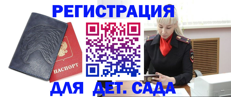 прописка для военкомата в Вольске