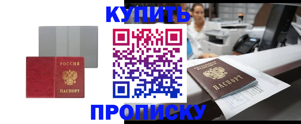 миграционный учет в Вольске