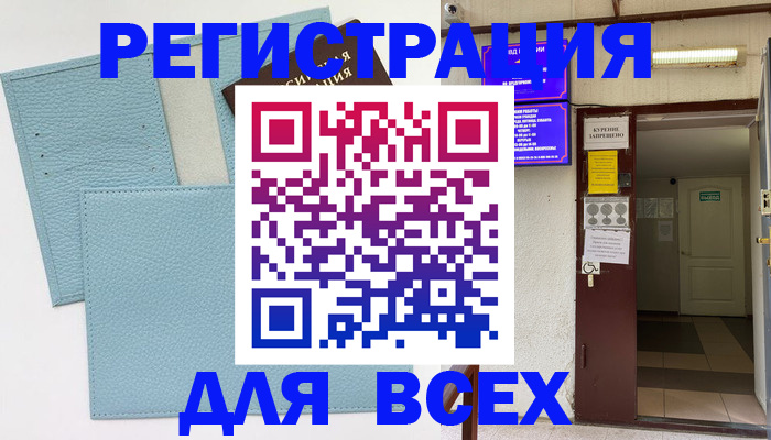 прописка гарантия в Вольске