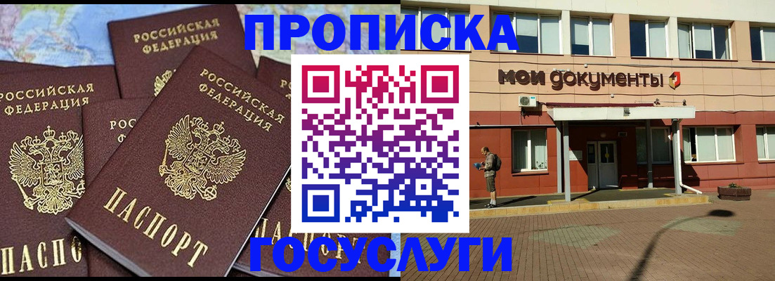 временная регистрация в квартире в Вольске