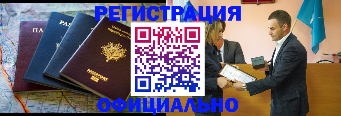 прописка в квартире в Вольске