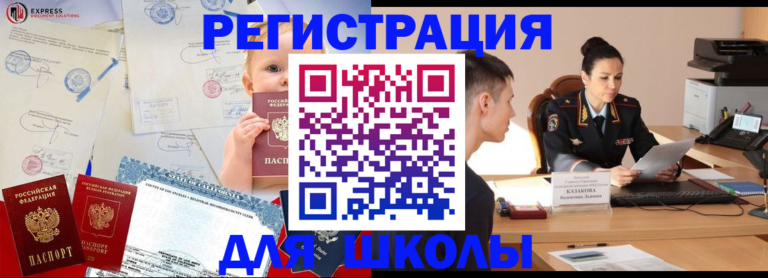 прописка регистрация в Вольске