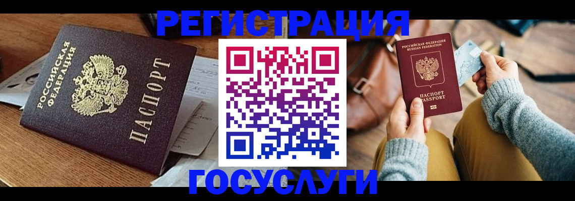 временная регистрация для школы в Вольске